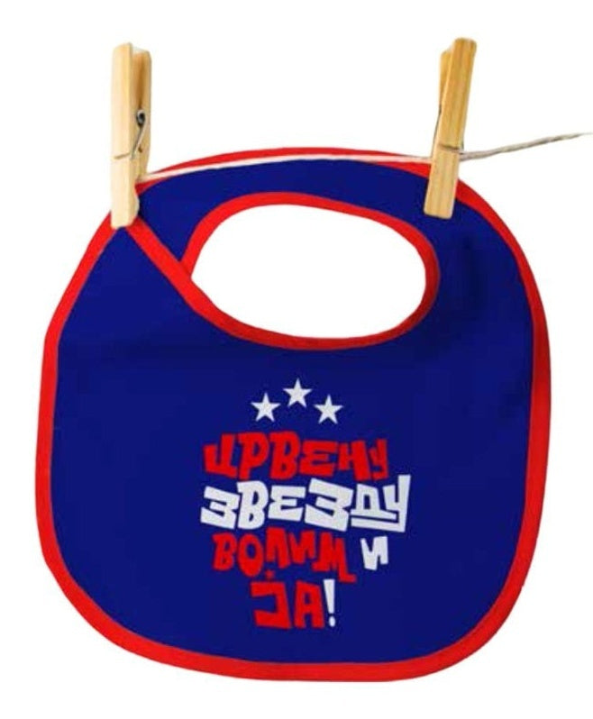 Portikla Crvenu Zvezdu Volim i Ja!